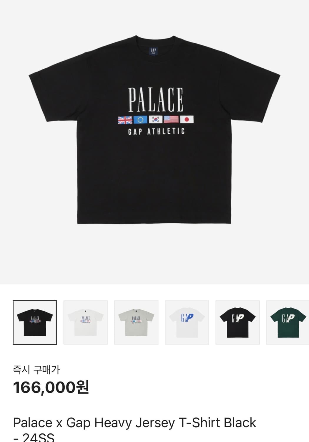 팔라스 X GAP 24SS 헤비 저지 반팔 티셔츠 상품이미지2