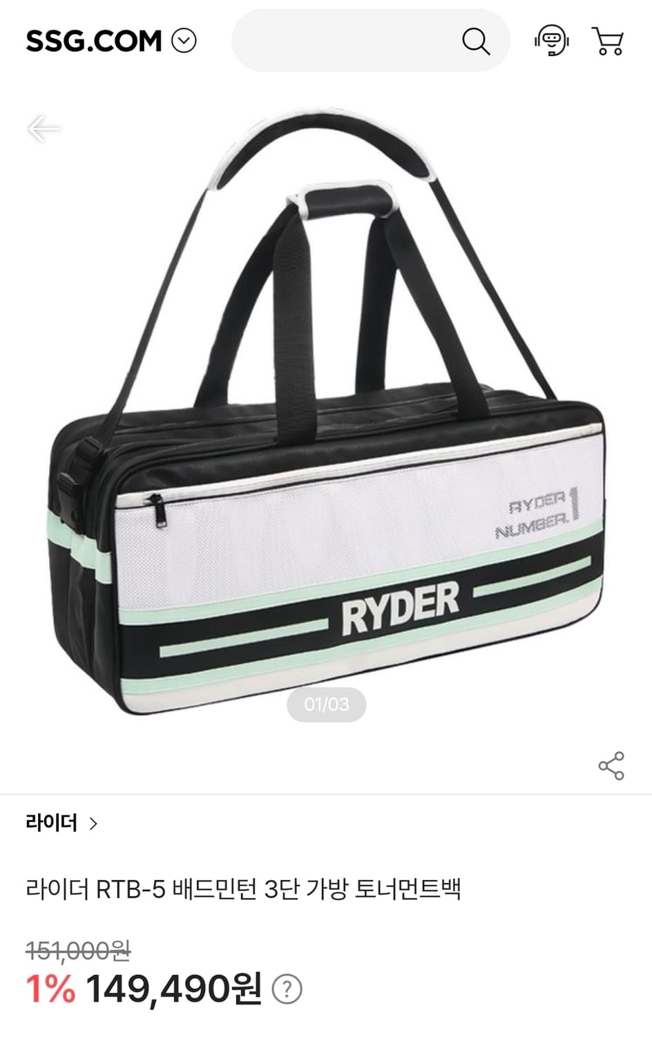 라이더 배드민턴 3단 라켓가방 RTB-5 토너먼트백 OC07 상품이미지7