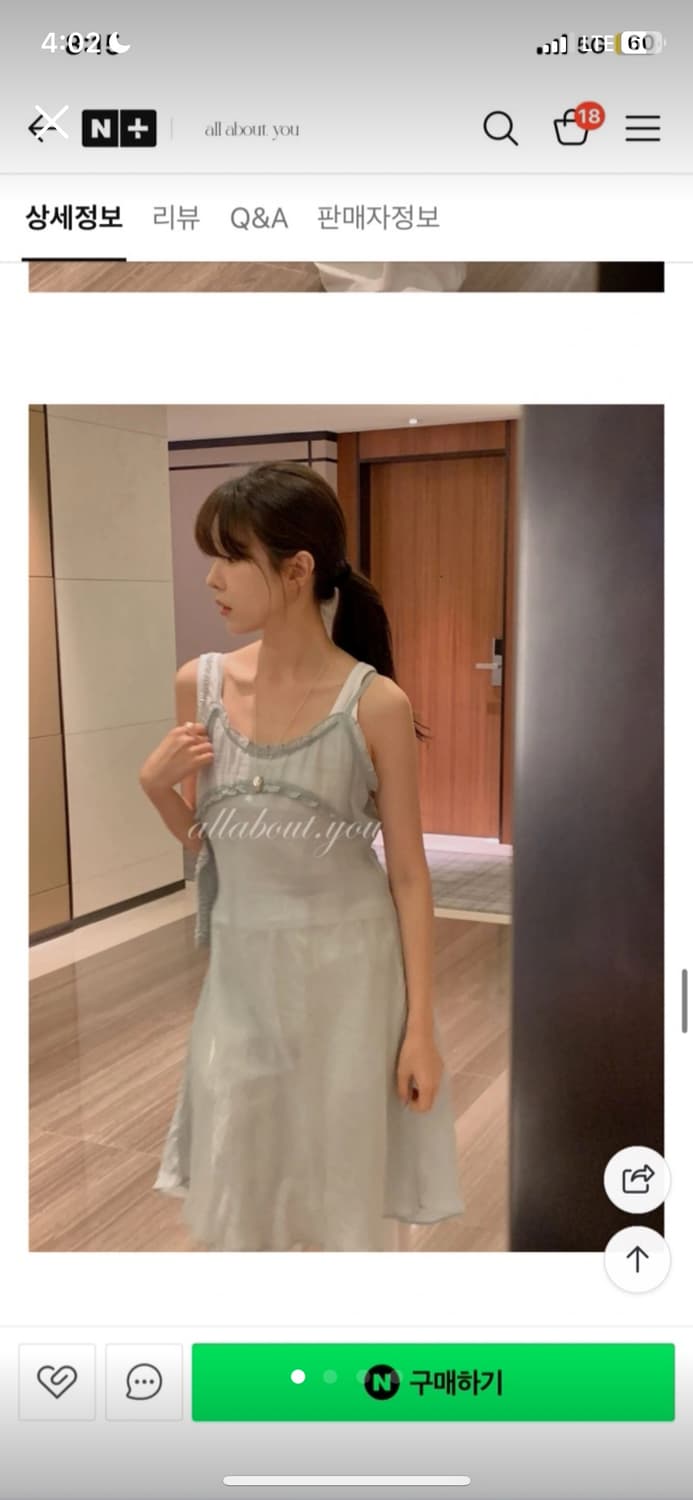 도매택 미엘 바네사 레이어드 원피스 민트 상품이미지1