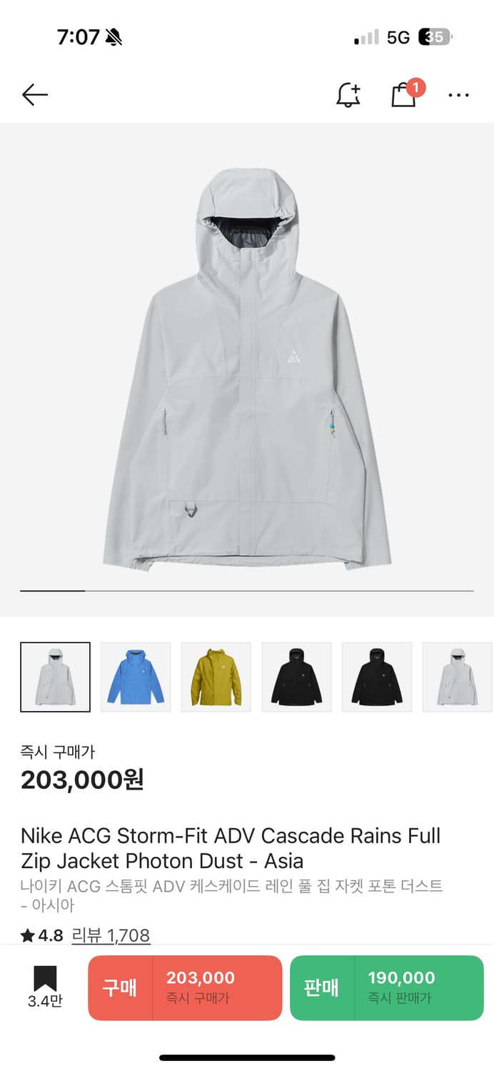 나이키 acg 스톰핏 바람막이 상품이미지1
