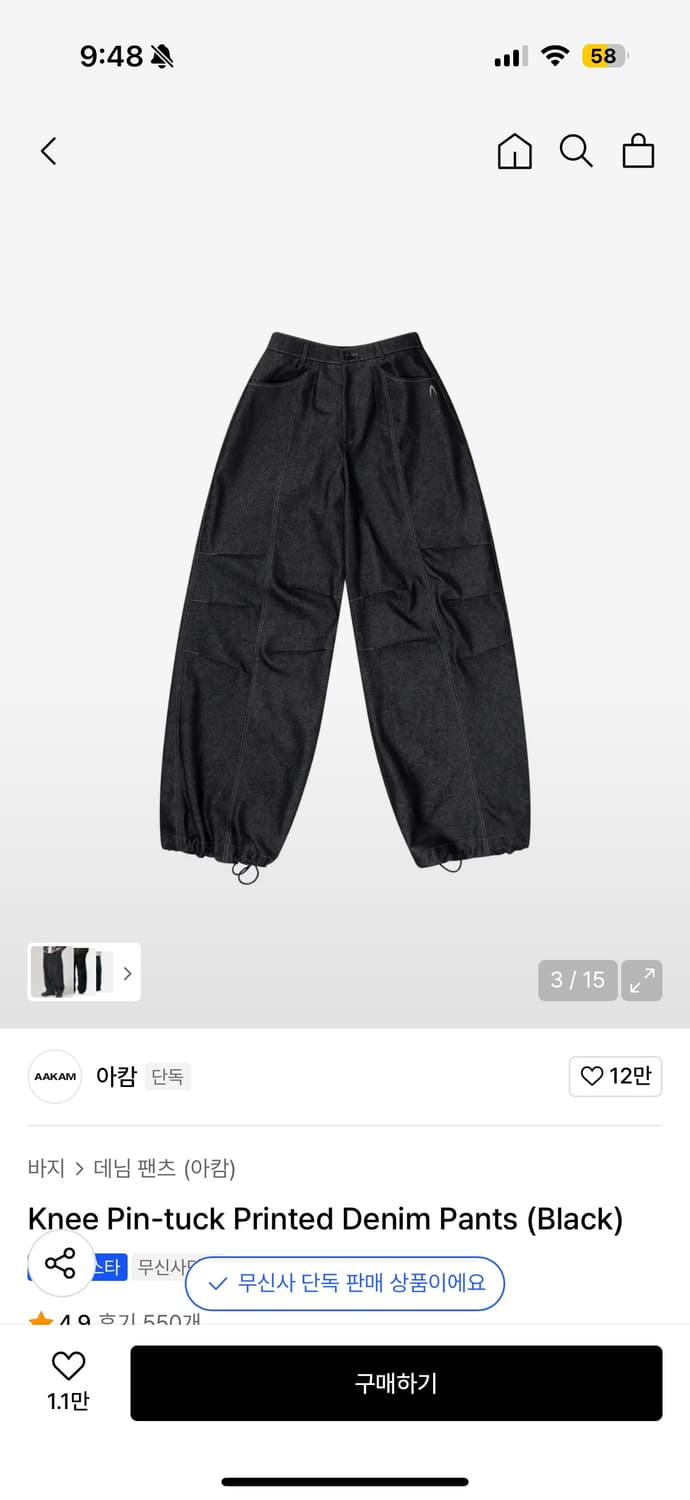 아캄 데님 팬츠 상품이미지4