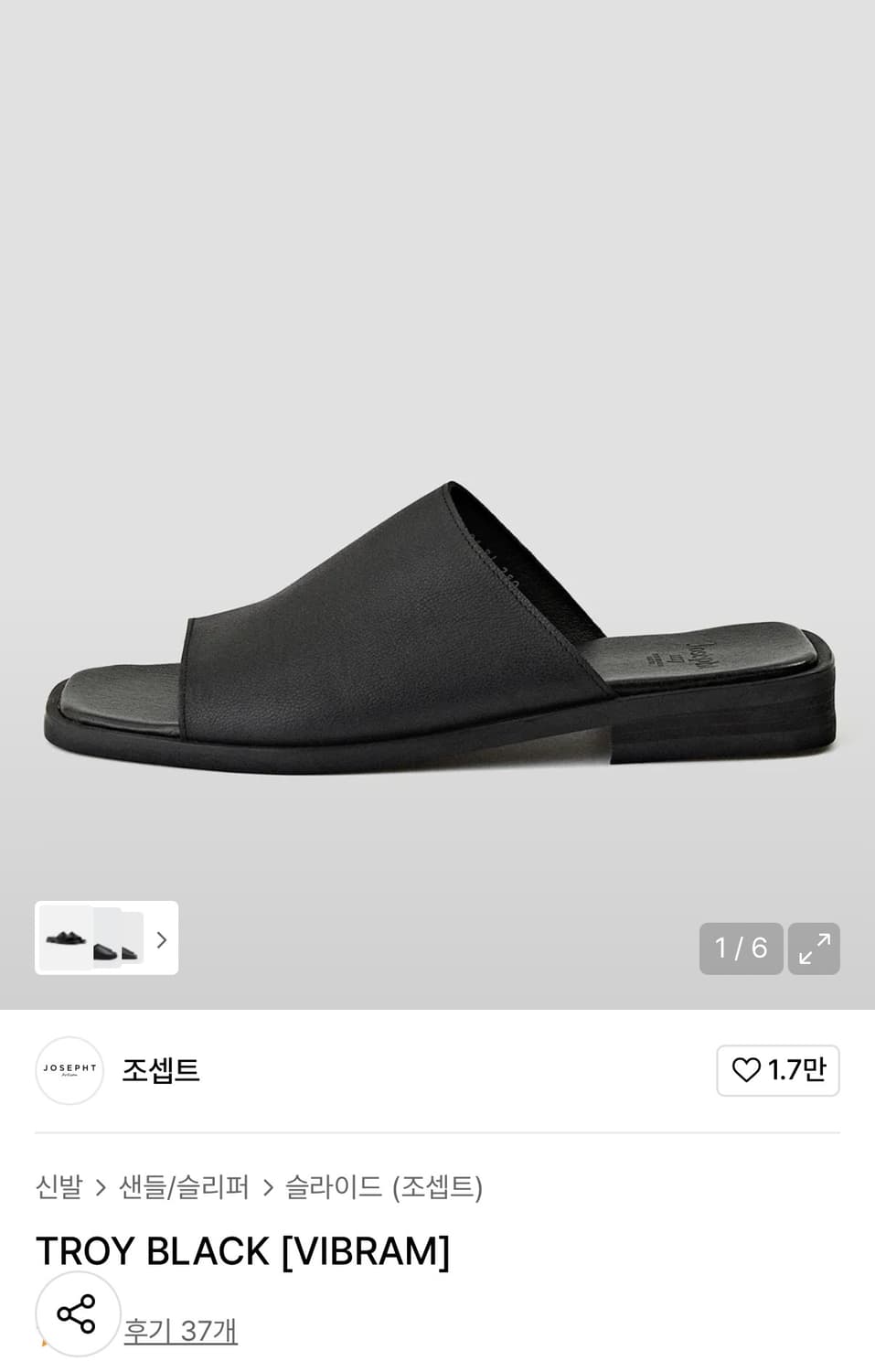 조셉트 트로이 블랙 260 새상품 상품이미지1