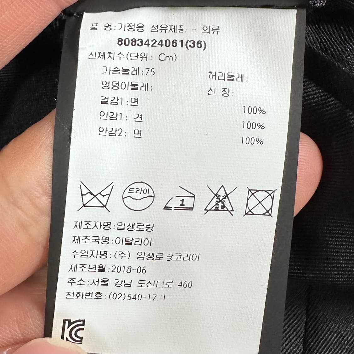 생로랑 벨벳 원버튼 블레이저 자켓 상품이미지7