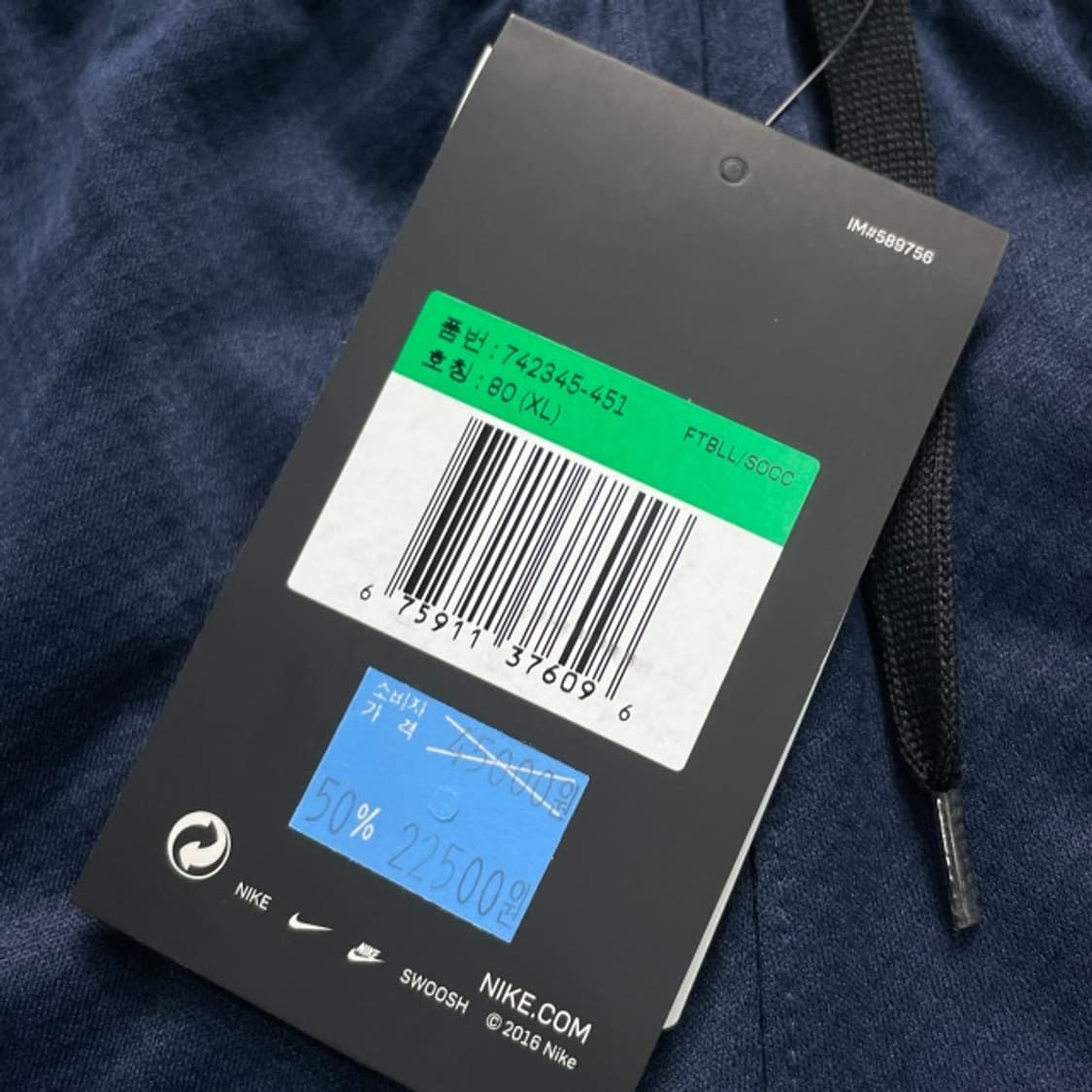 105 나이키 국대 반바지 새상품 상품이미지3