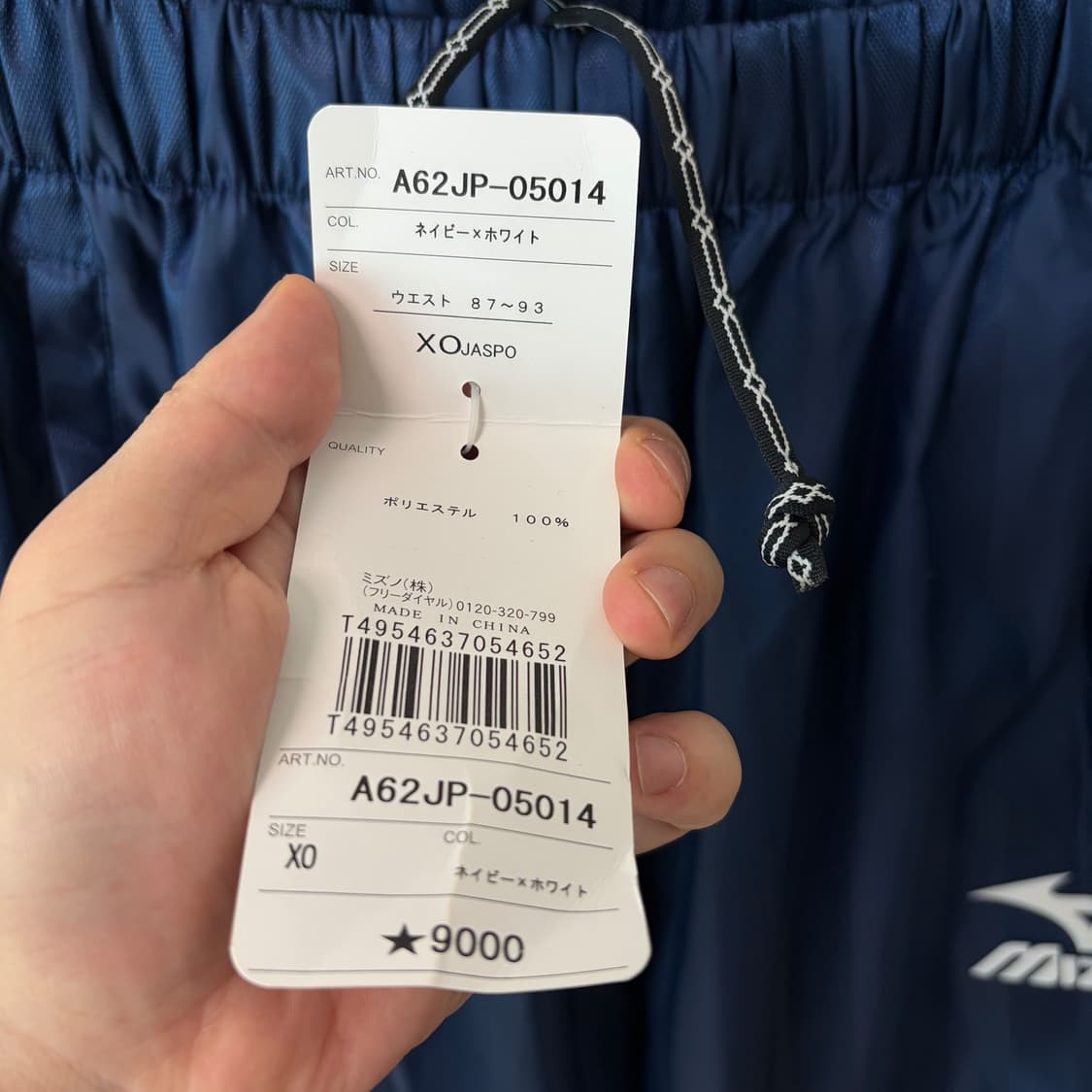 (XO)mizuno 미즈노 스트라이프 트레이닝 팬츠 상품이미지3