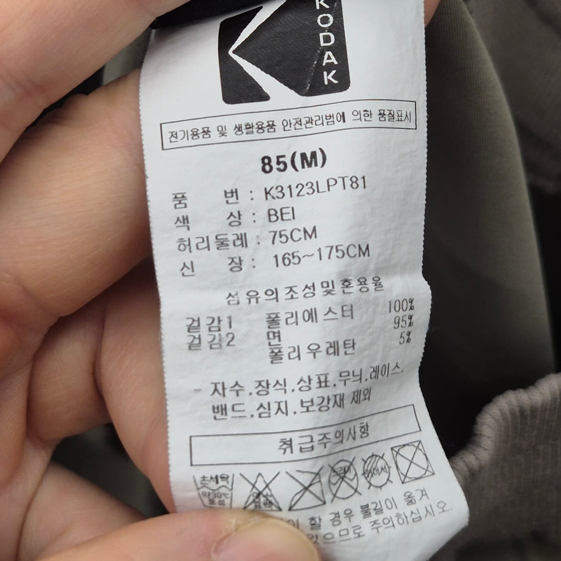 코닥 어패럴 카고 조거 팬츠 M 상품이미지6