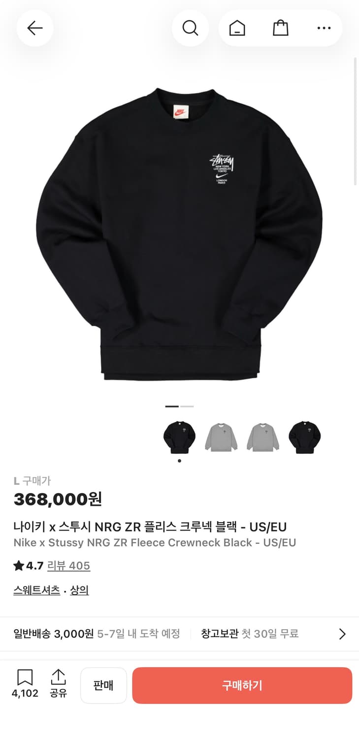 나이키 스투시 nrg zr 플리스 맨투맨 L (eu us버전) 상품이미지3