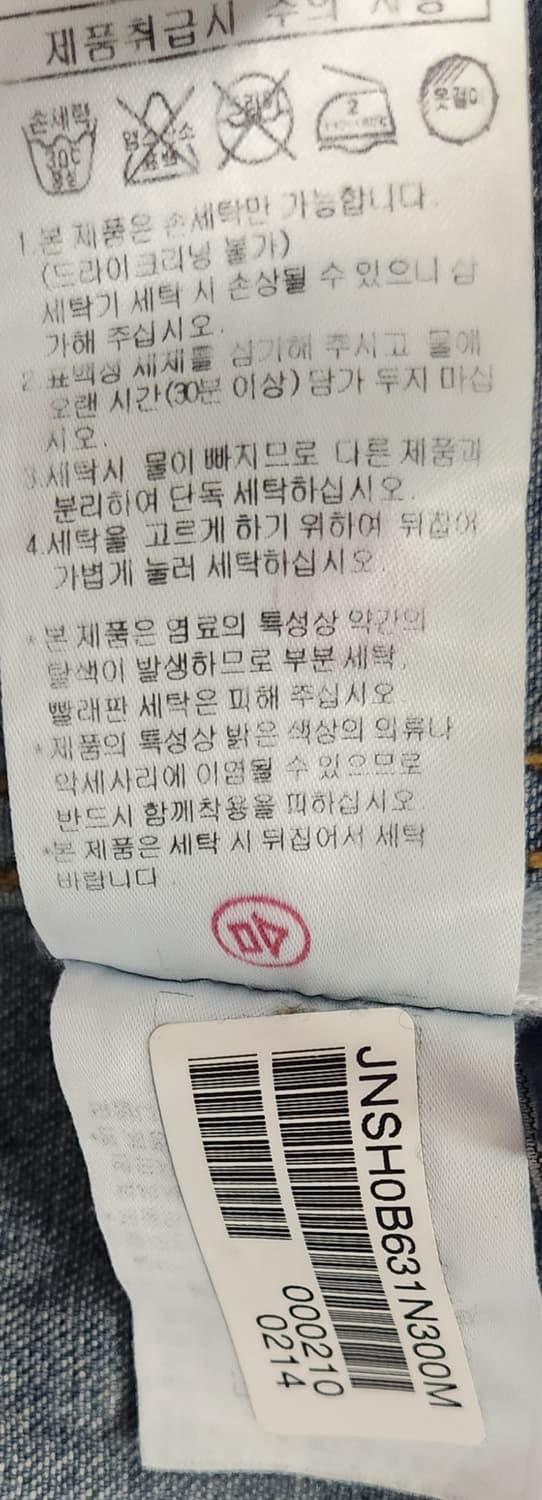 질스튜어트 데님 셔츠 M  (95-100) 상품이미지5