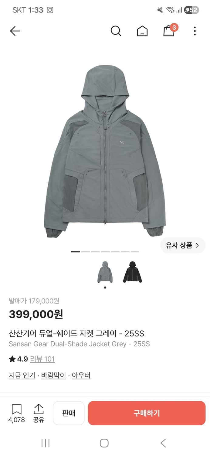 산산기어 듀얼-쉐이드 자켓 그레이 26SS 상품이미지1