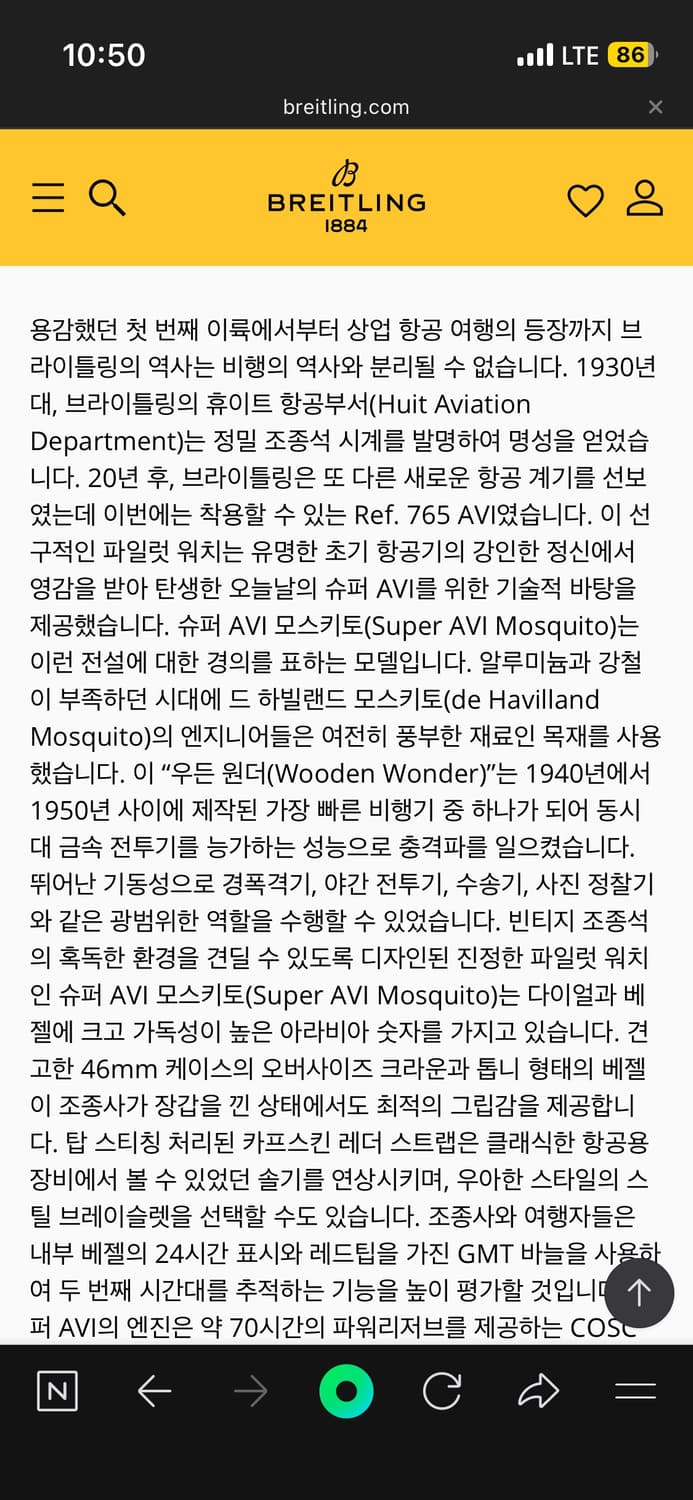 브라이틀링 슈퍼 AVI B04 크로노그래프 GMT 46 모스키토 상품이미지9