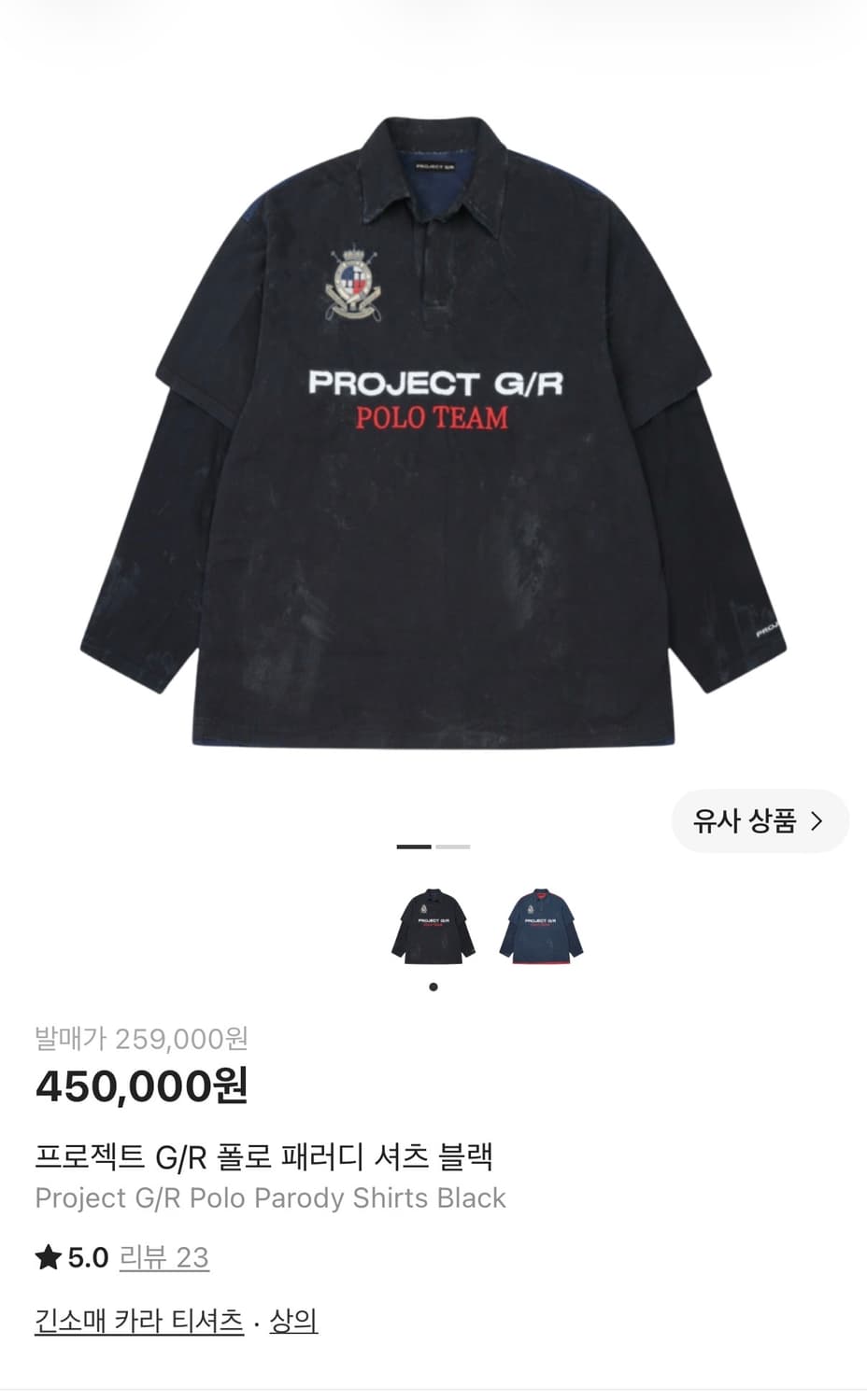 프로젝트지알 폴로 티셔츠 블랙 상품이미지1