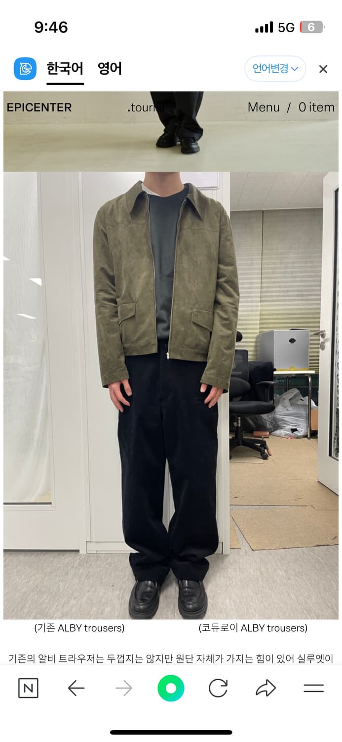 Alby trouser 코듀로이 버전 상품이미지2