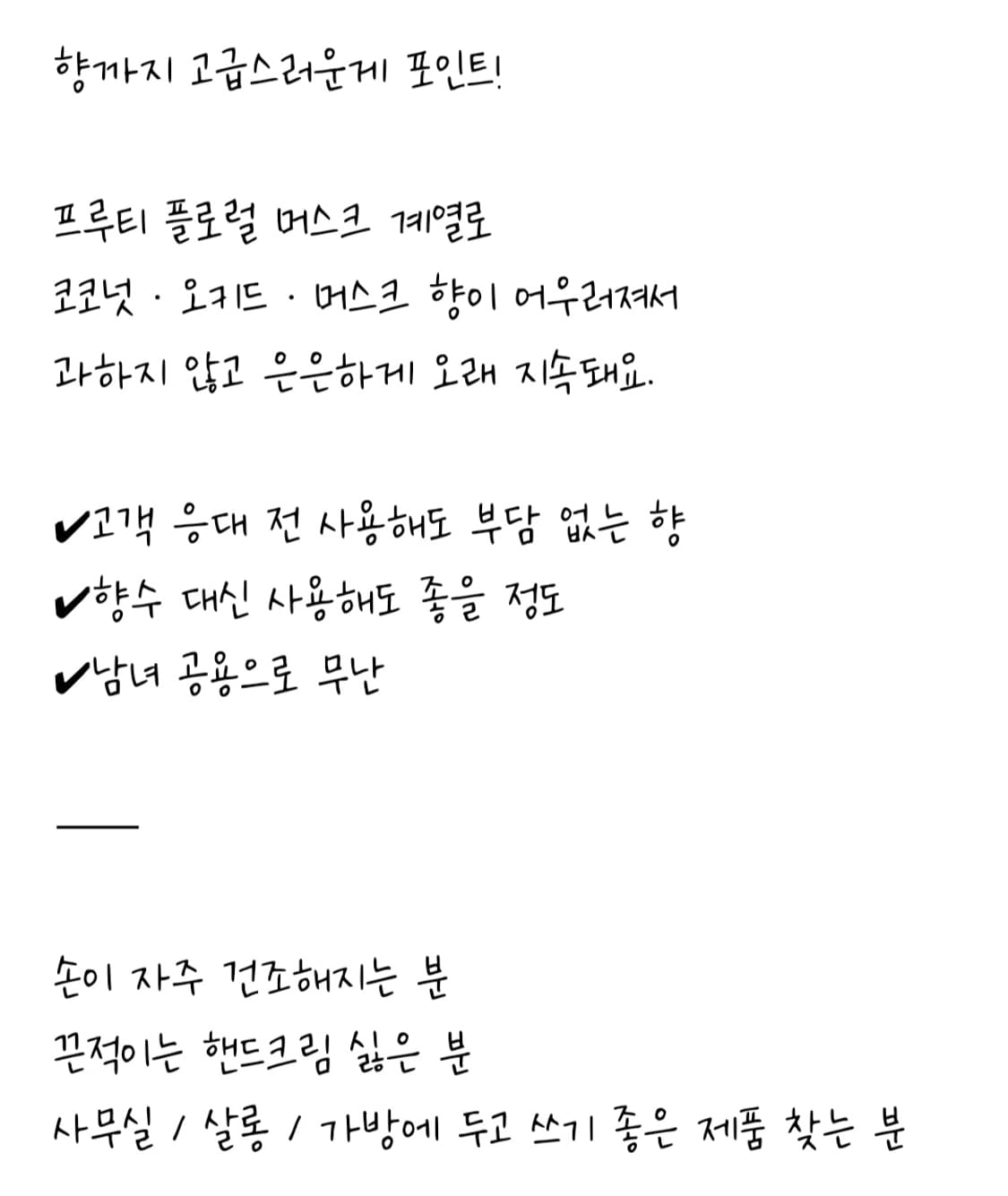 트리아밀리아 핸드크림 300ml 상품이미지5