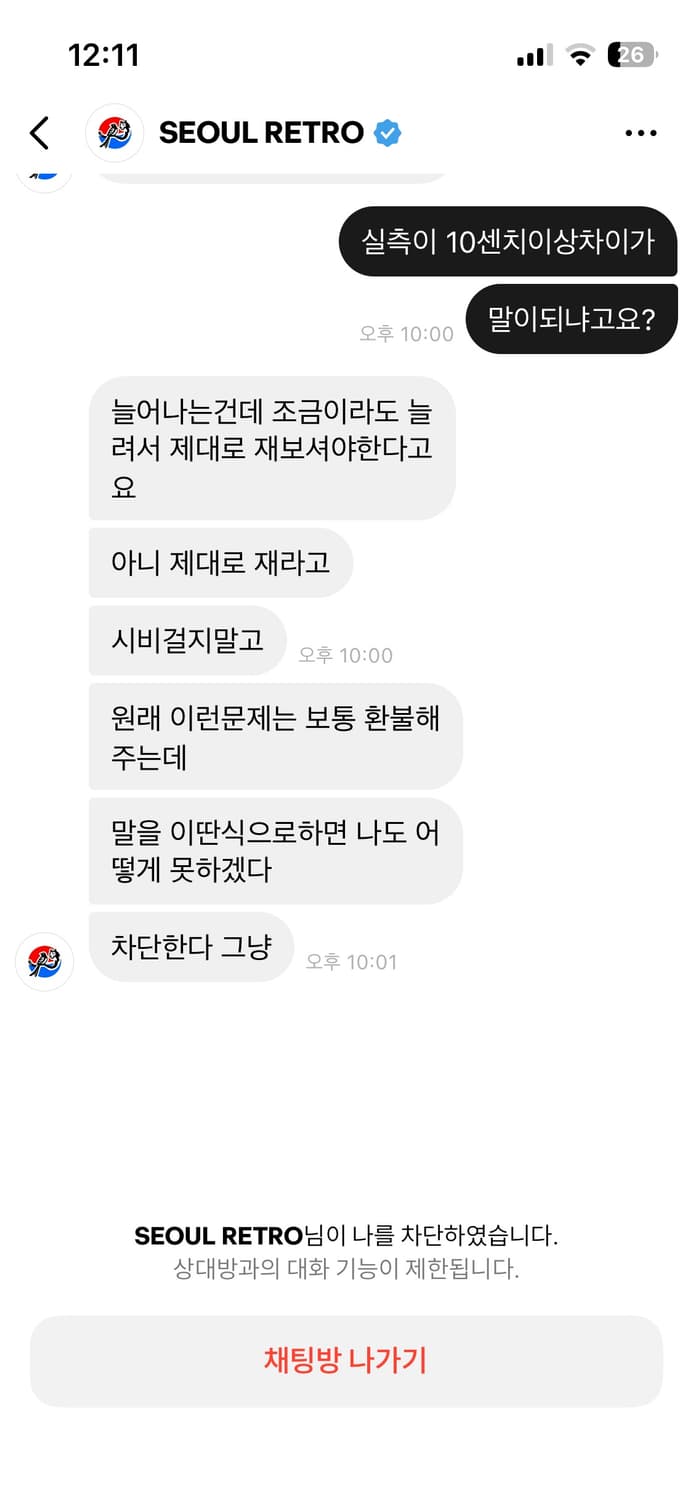 Seoul retro 실측 사기꾼 상품이미지5