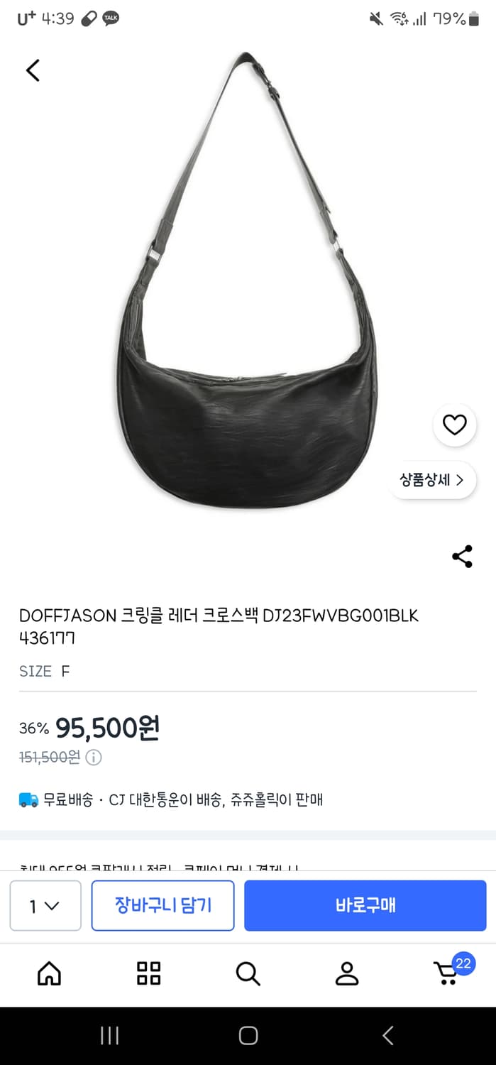 DOFFJASON 도프제이슨  크링클 레더 크로스백 상품이미지1