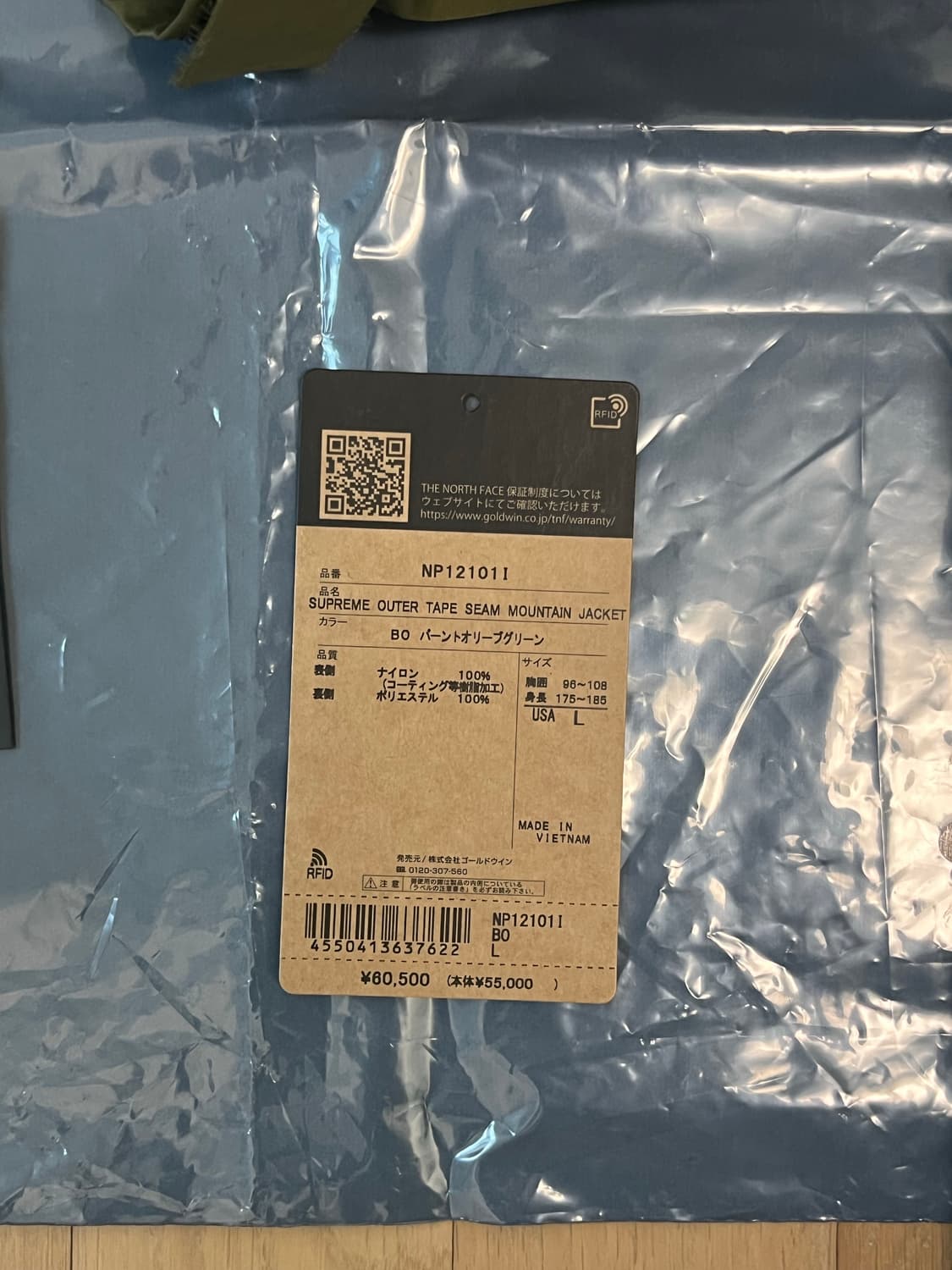 슈프림x노스페이스 테이프심자켓 L사이즈(크림상품) 상품이미지5