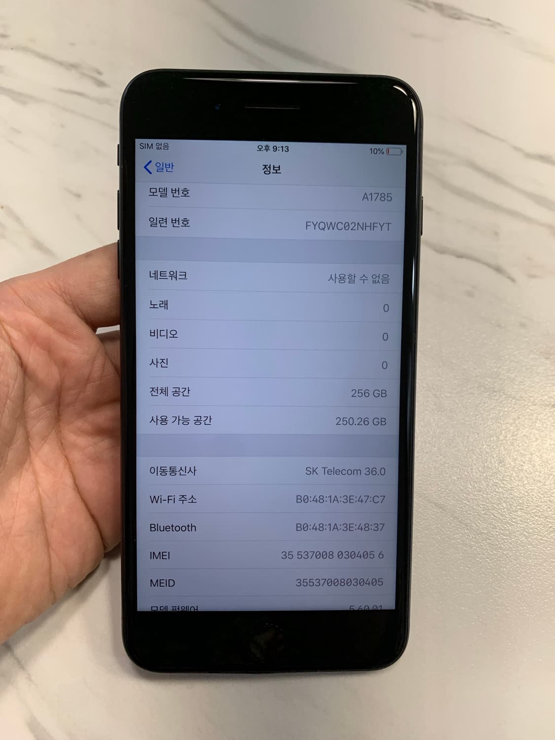 아이폰7플러스 매트블랙 256GB 상품이미지7
