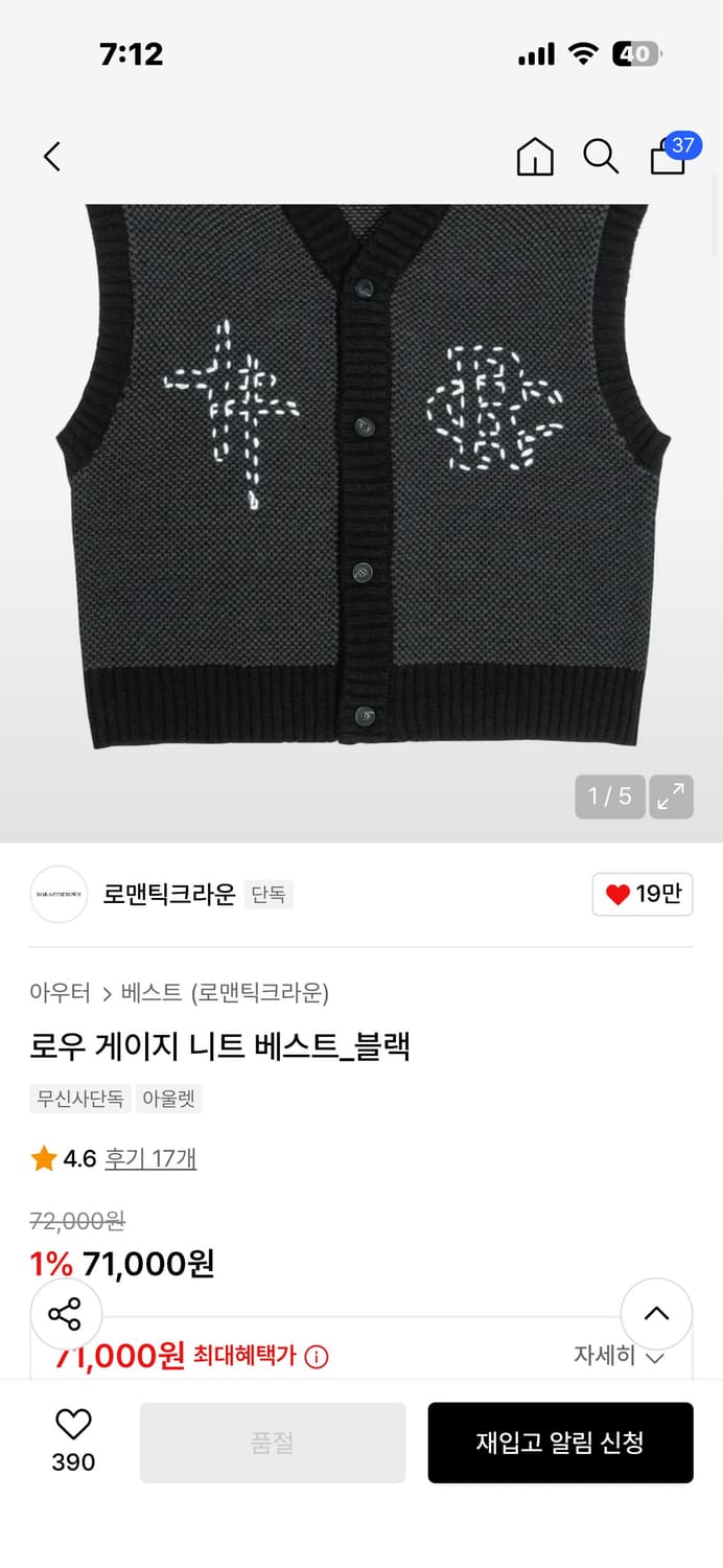 로맨틱크라운 조끼 상품이미지3