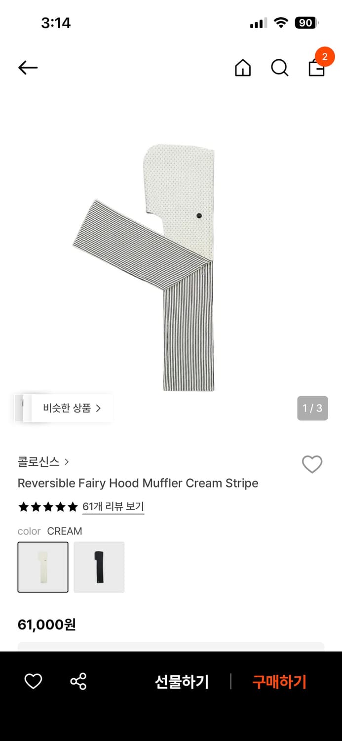 콜로신스 후드 머플러 상품이미지1