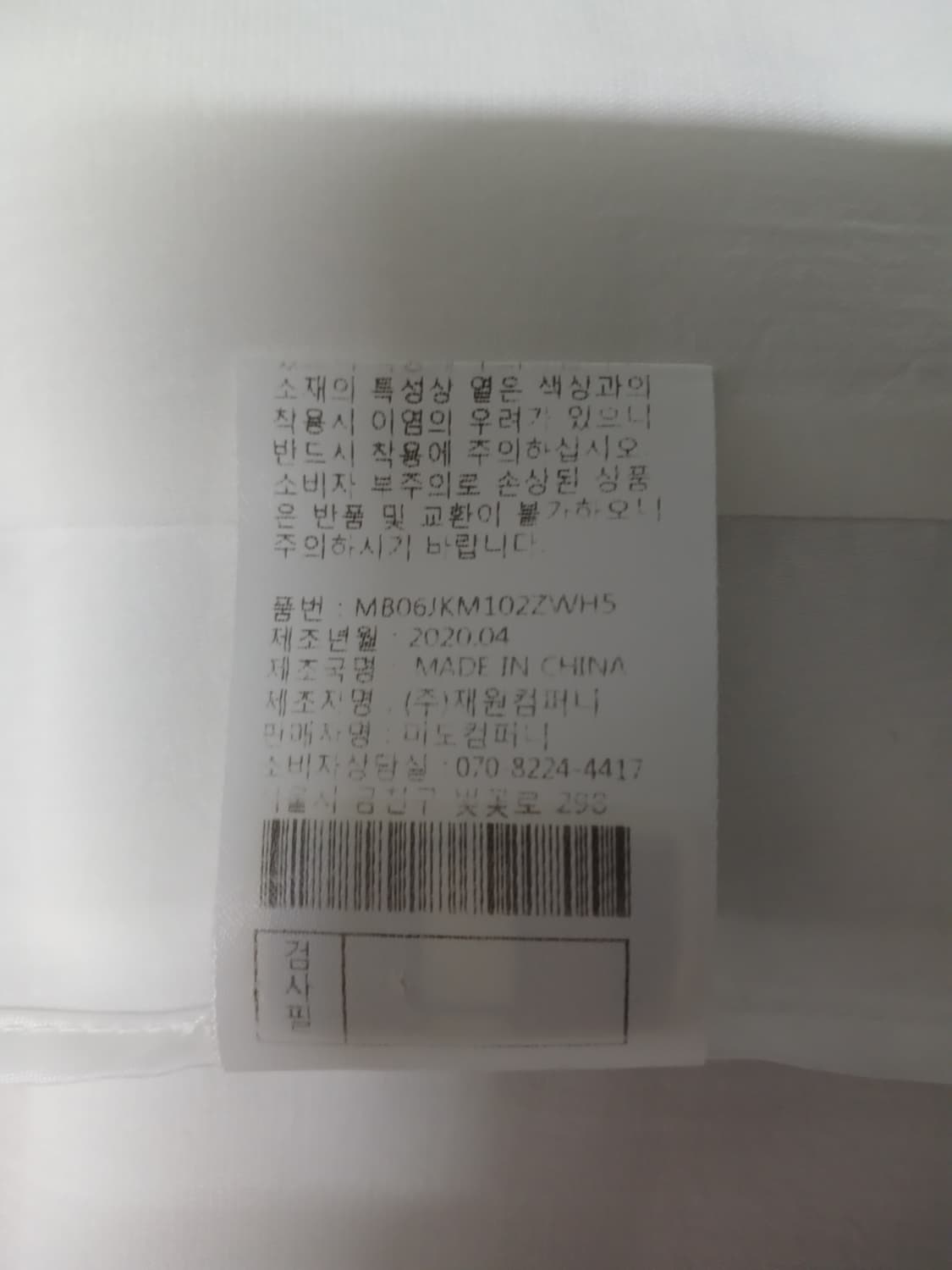(55)미센스 화이트 반팔자켓 상품이미지9