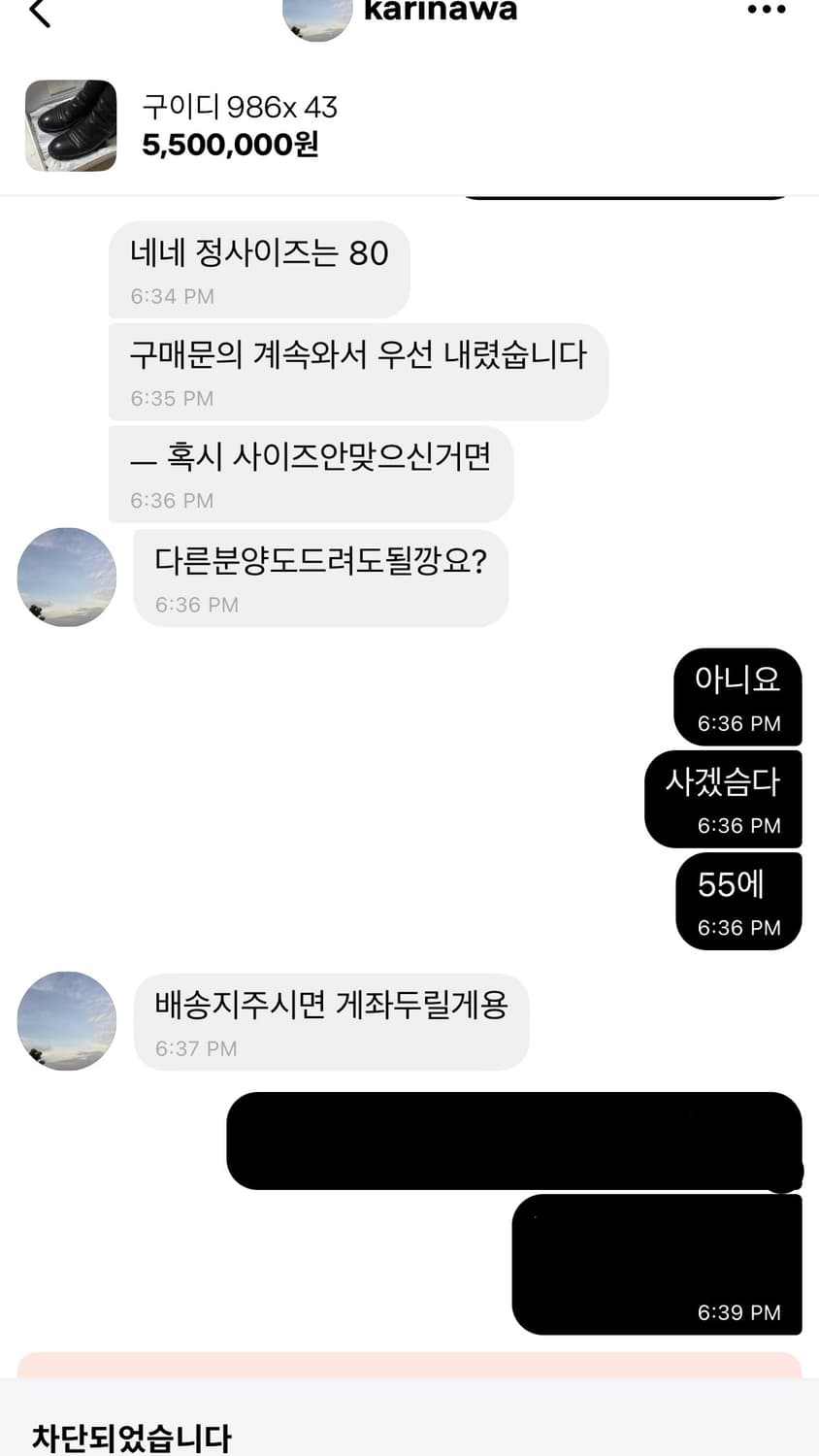 다들 조심하십쇼 이 글이 내려가긴하겠지만 상품이미지2