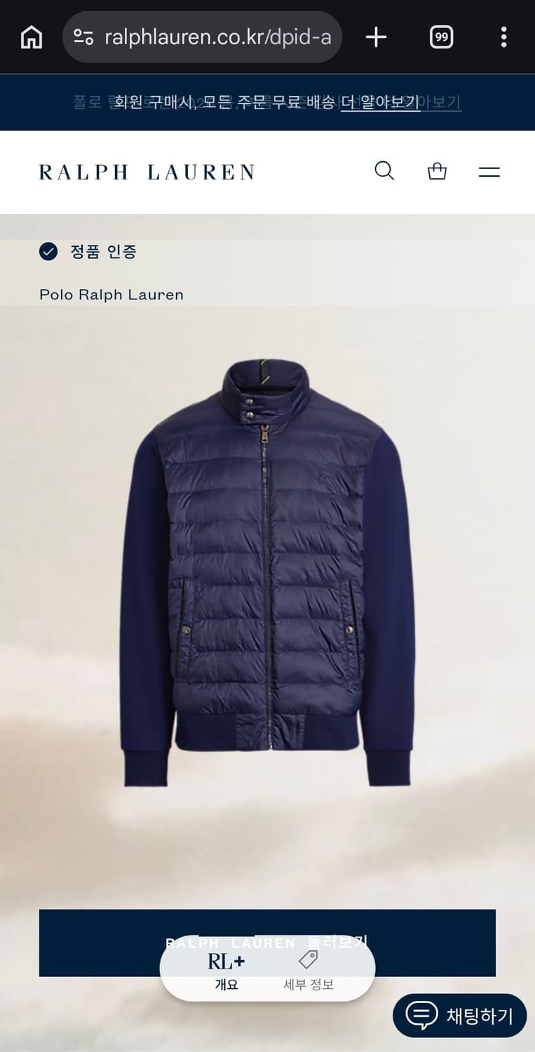 폴로랄프로렌 하이브리드 더블니트 패딩 자켓 L 상품이미지2