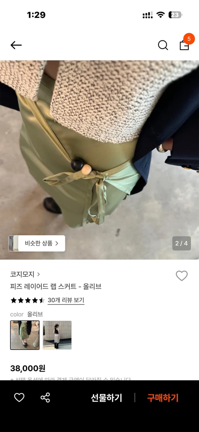 코지모지 피즈 레이어드 랩 스커트 올리브 상품이미지2