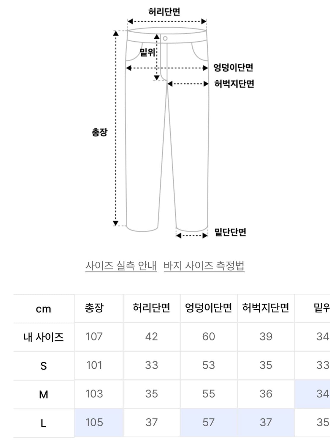 커스텀어클락 커브드 팬츠 상품이미지3