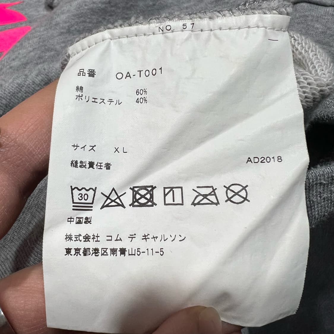 COMME des GARCONS 상품이미지6