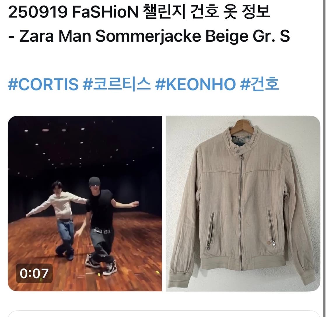 코르티스 건호 손민수 자라 자켓 상품이미지2