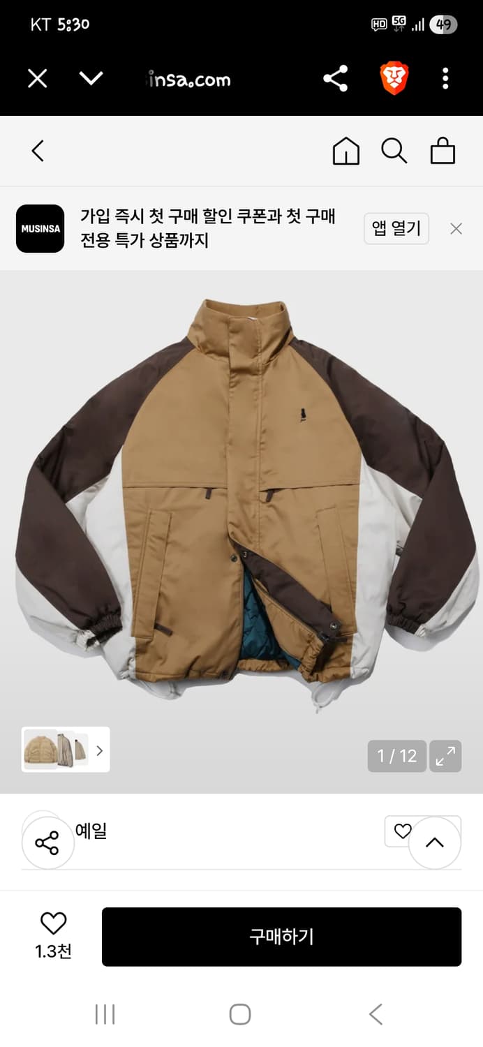 예일 컬러블럭 인슐레이션 안감퀄팅 자켓 s 상품이미지5