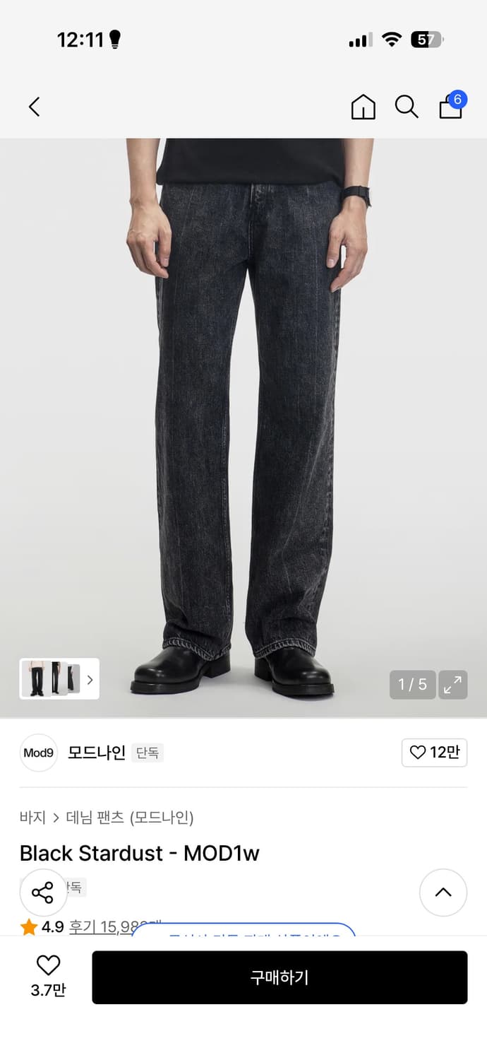 모드나인 스타더스트 Modw1 상품이미지1