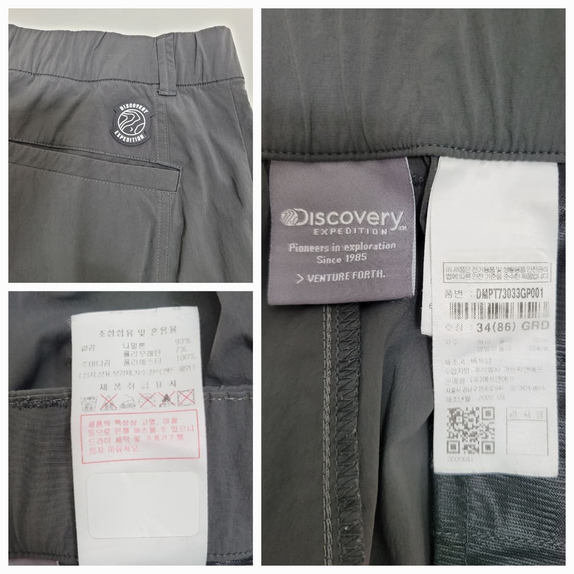 디스커버리 22SS 기능성 우븐 카고 팬츠 조거 팬츠 / 남 34 카키
 상품이미지9