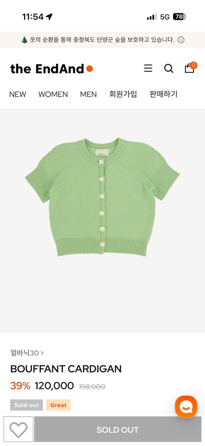 🏷️urbanic30 얼바닉 bouffant 부팡 반팔 가디건 상품이미지2