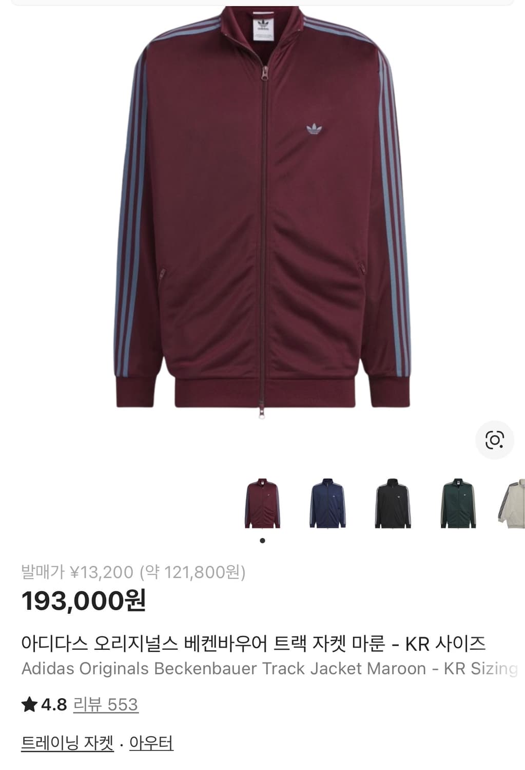 아디다스 오리지널스 베켄바우어 트랙 자켓 마룬 상품이미지1