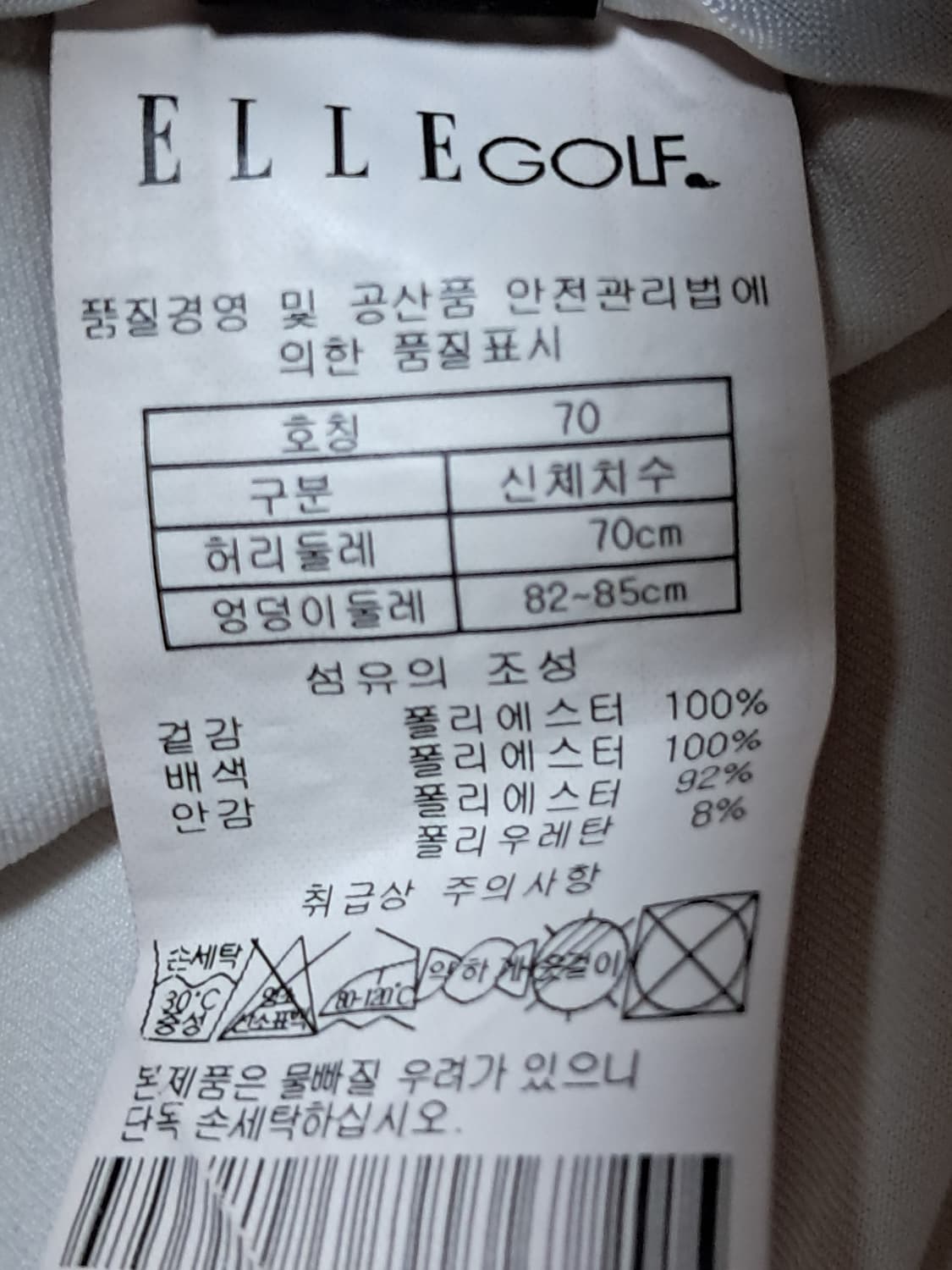 엘르 골프 치마 70 상품이미지9