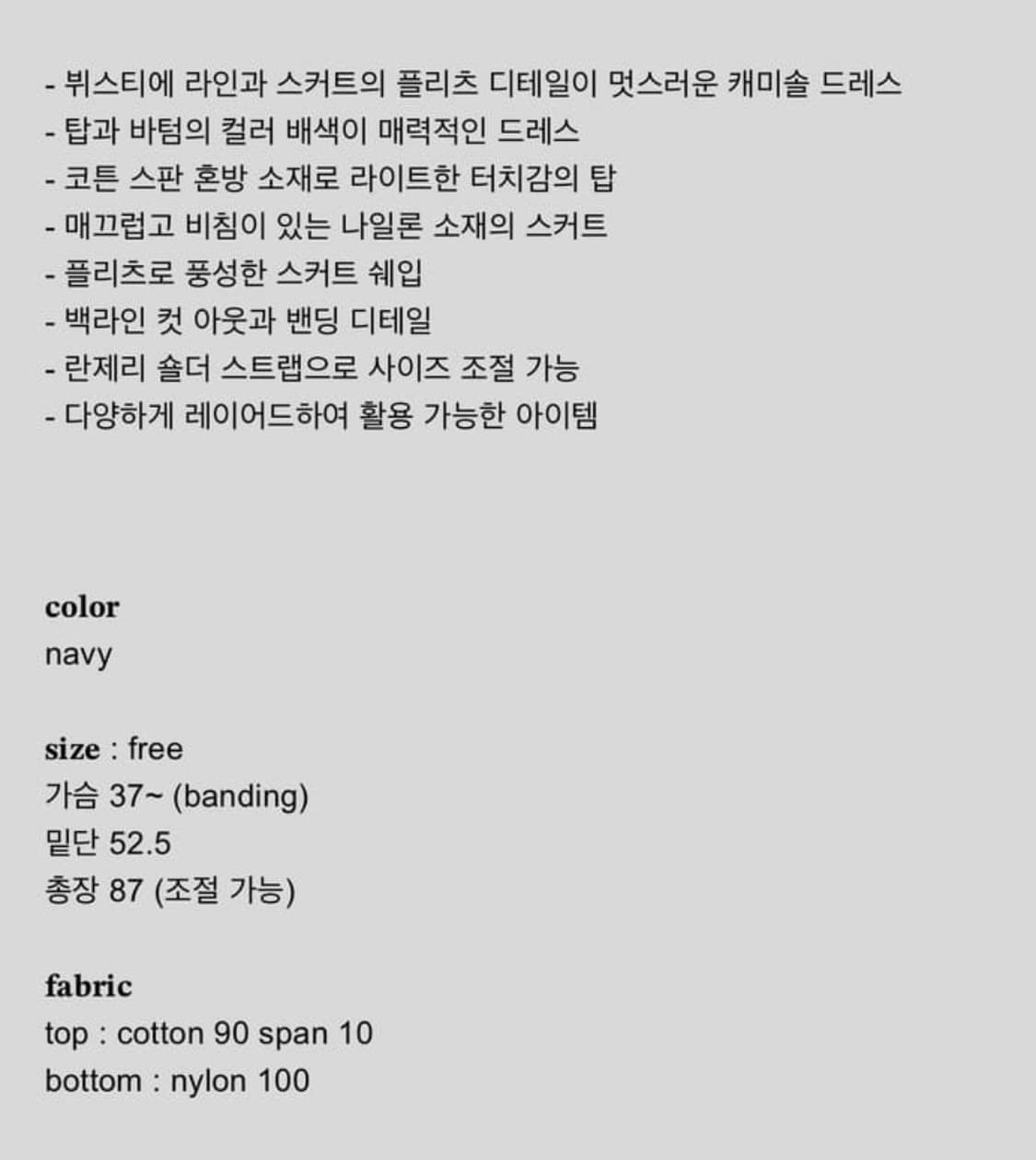 샵페어리 메이드 볼륨 져지 드레스 네이비 + 바람막이 세트 상품이미지5
