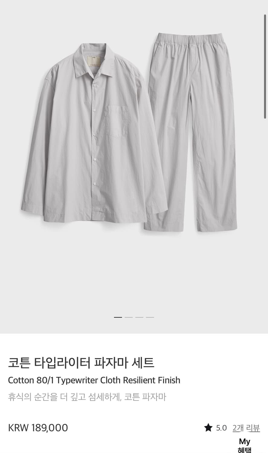 포터리 파자마 세트 2사이즈 상품이미지1