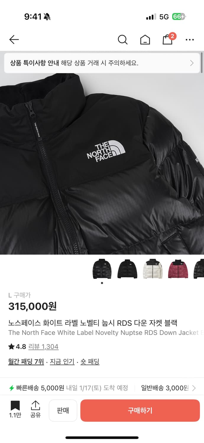 노스페이스 화이트라벨 눕시RDS다운 블랙 L 상품이미지3