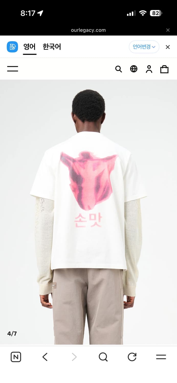 [새상품] 아워레가시 박스 티셔츠 손맛 프린트 50 상품이미지2