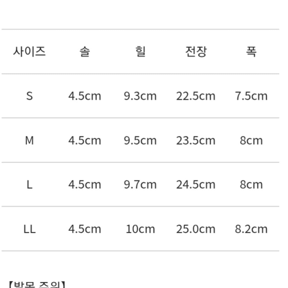 노에미 2way 더블 스트랩 펌프스 통굽 M 화이트 | 지뢰계 양산형 상품이미지6