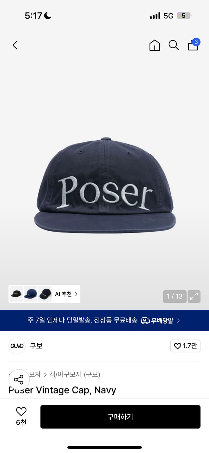 구보 poser cap 상품이미지1