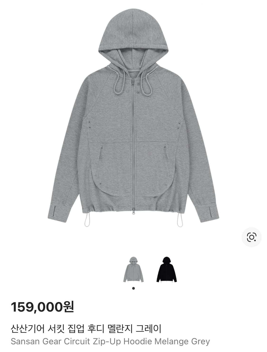 산산기어 서킷 집업 후디 멜란지 그레이 상품이미지1