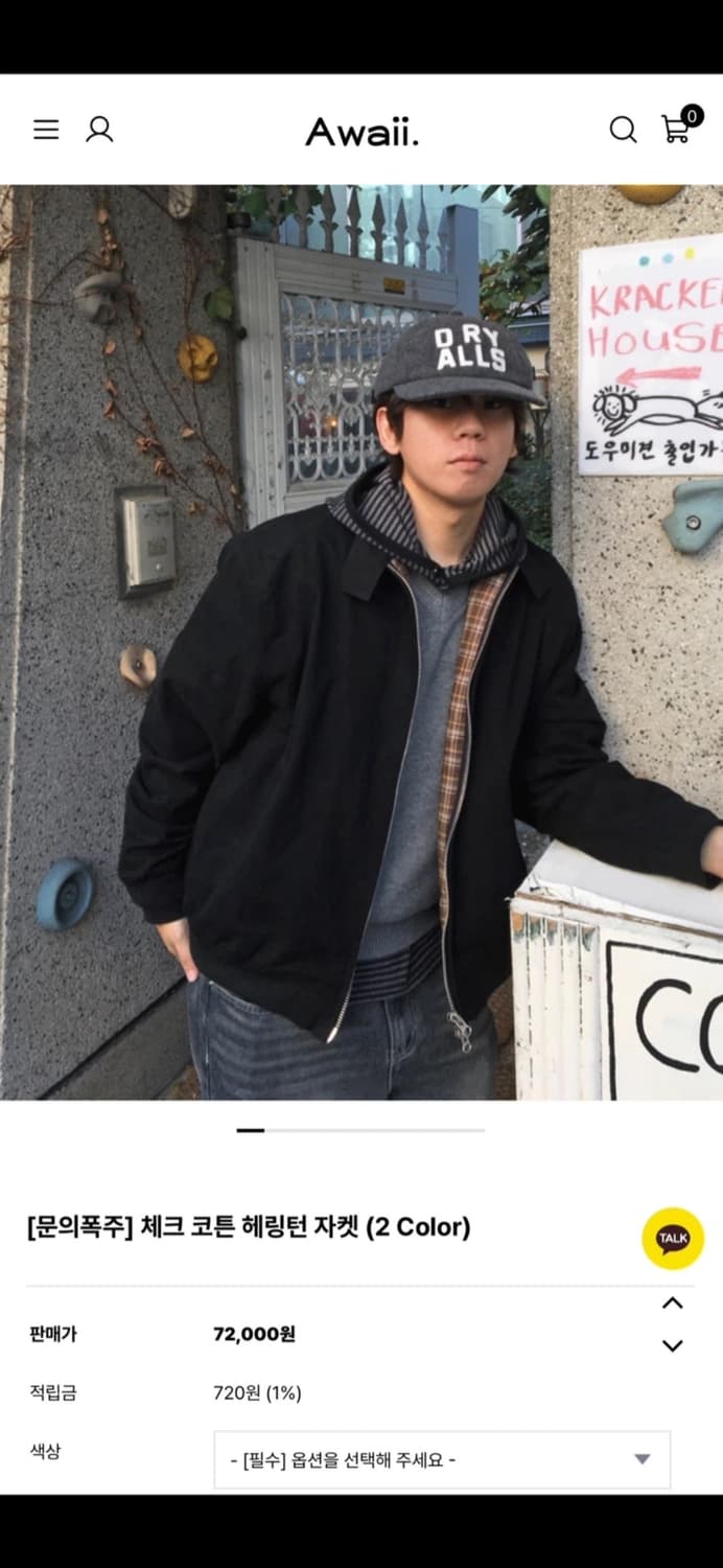 아와이 Awaii 헤링턴 자켓 상품이미지1