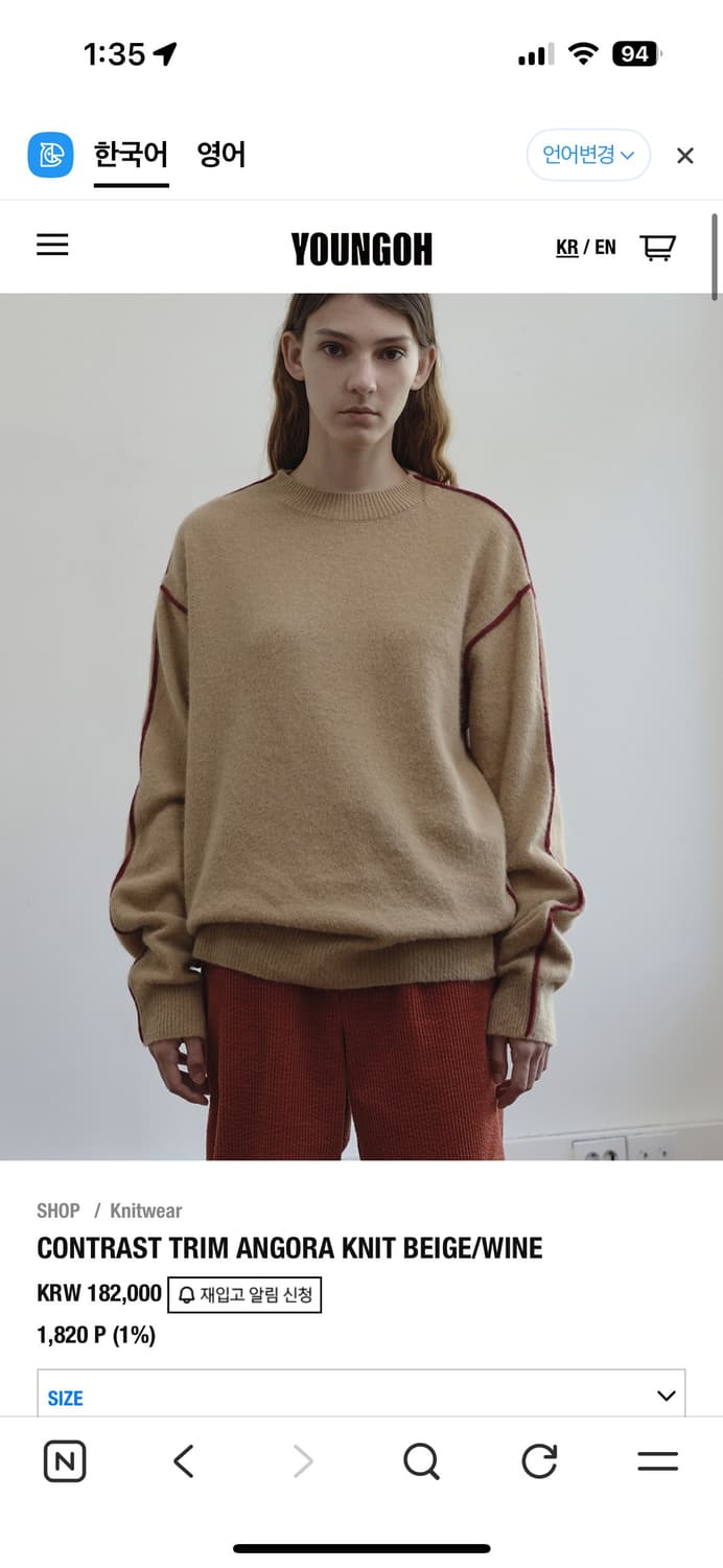 youngoh 영오 앙고라 니트 상품이미지1