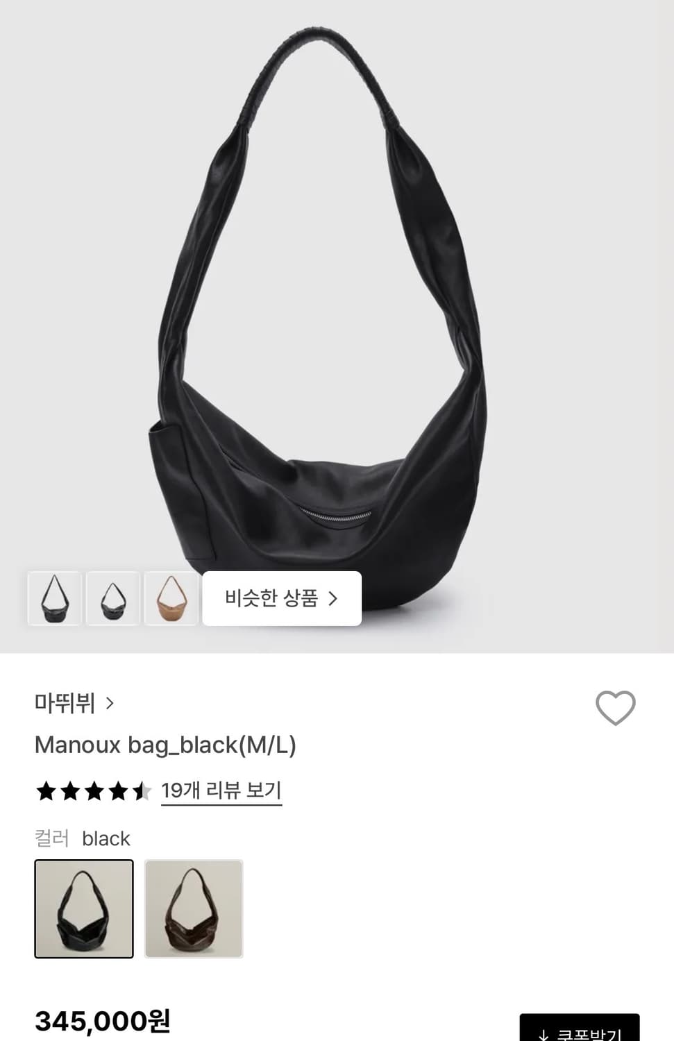 마뛰뷔 Manoux 마누백 블랙 숄더백 M 풀구성 상품이미지10