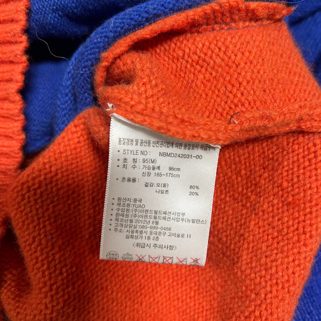 뉴발란스 후드 니트 집업 상품이미지4