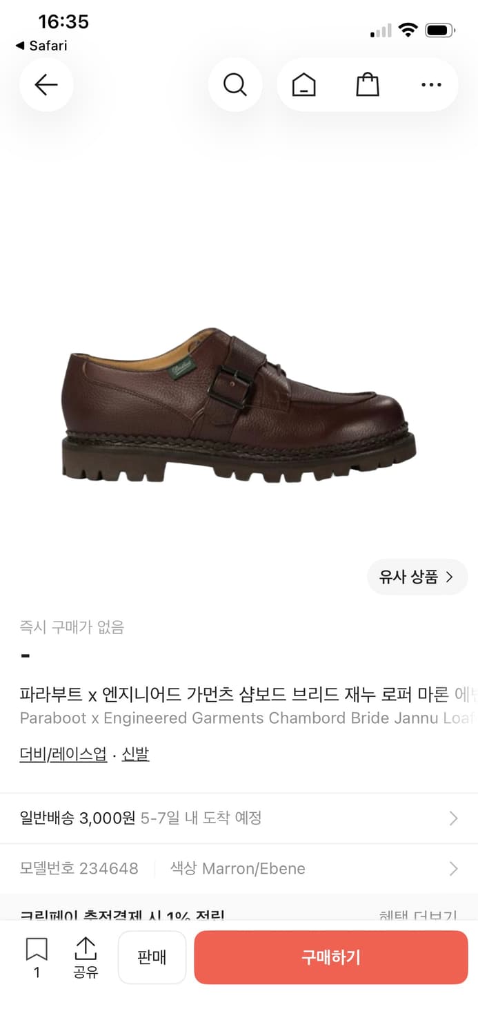 파라부트 엔지니어드가먼츠 샴보드 8 상품이미지1