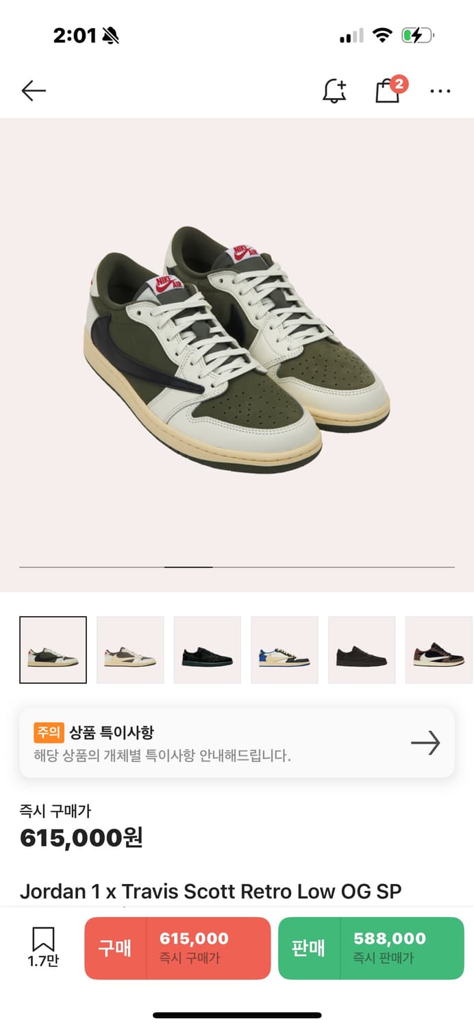 트레비스 스캇 리버스 올리브 270 상품이미지1