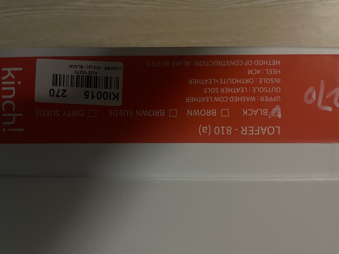 킨치 로퍼 810 270 블랙 판매합니다 상품이미지7